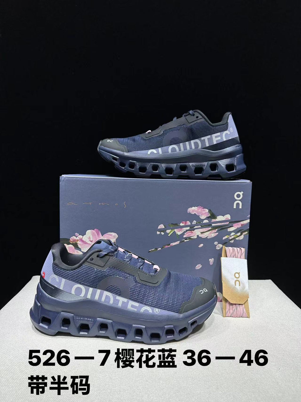 On x atmos Cloudmonster Void "Yozakura"