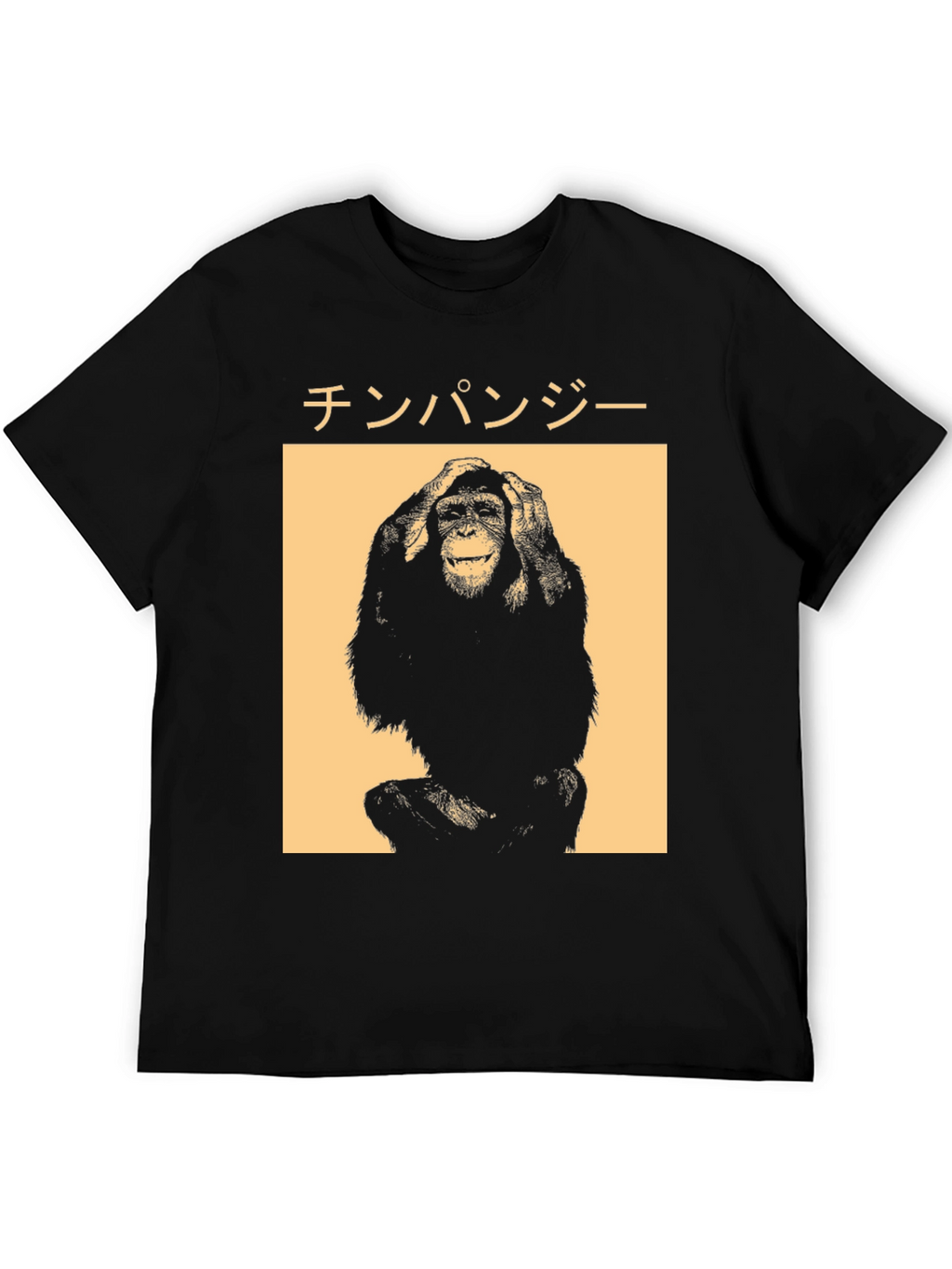 Chimpanzee Graphic T-Shirt - Japanese Text