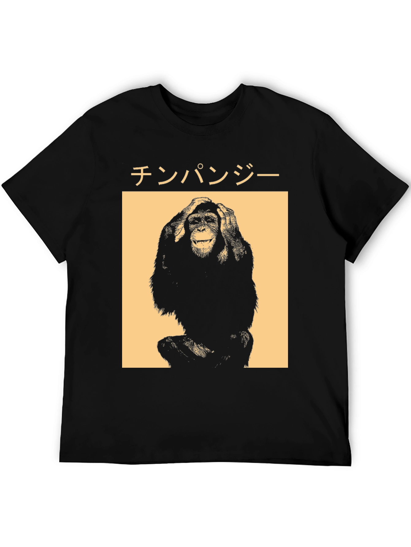 Chimpanzee Graphic T-Shirt - Japanese Text