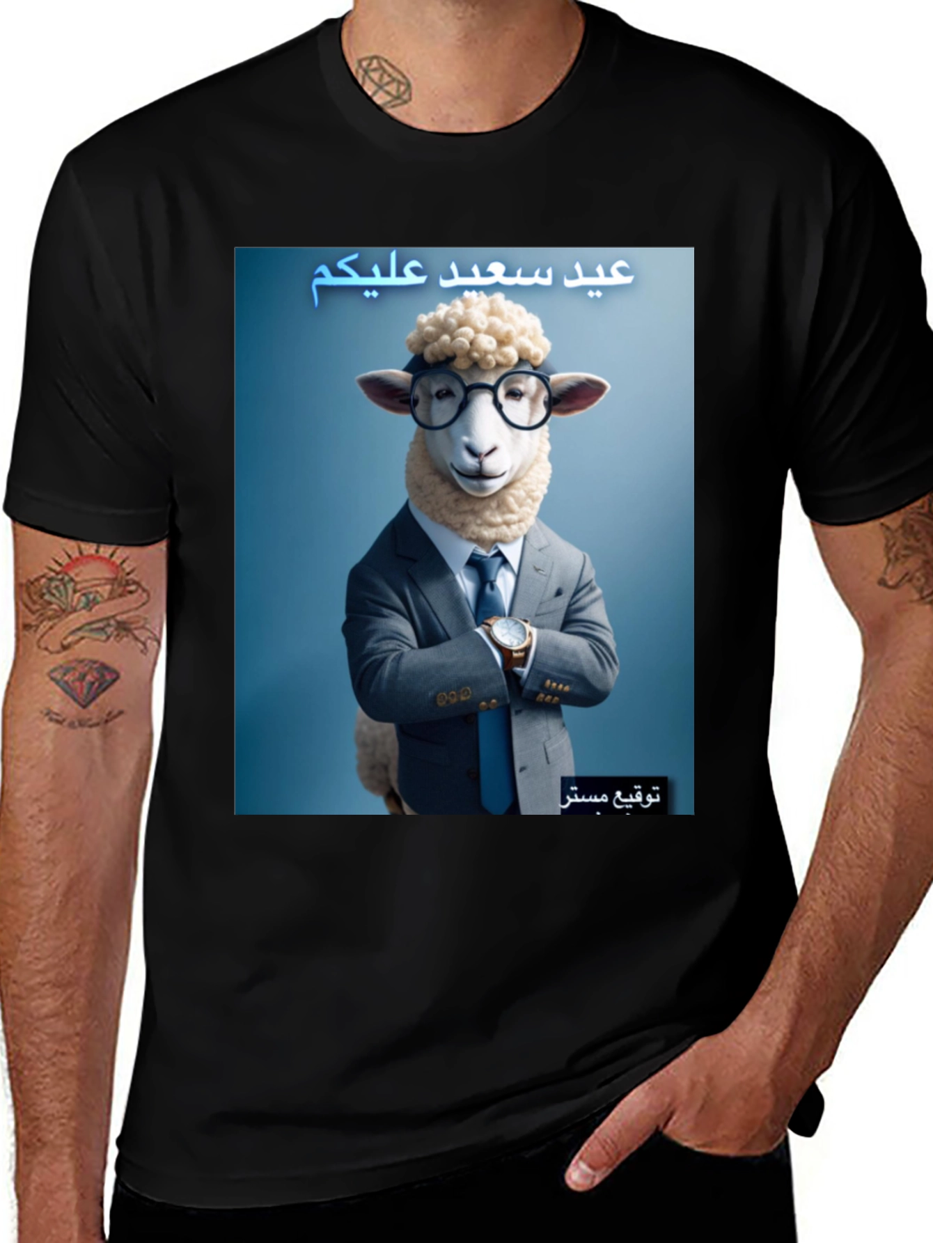 Eid Mubarak Sheep T-Shirt - Funny Eid Tee
