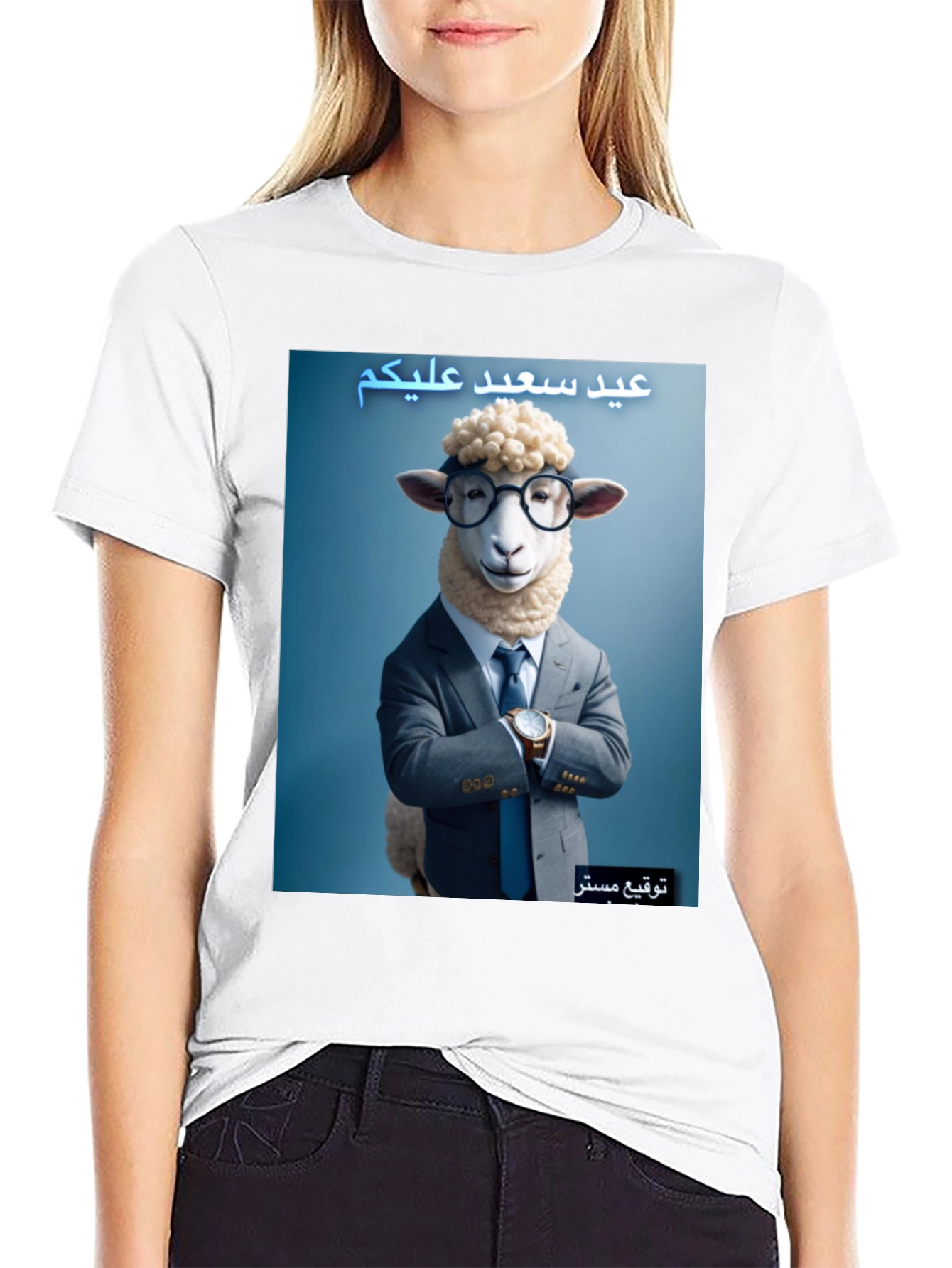 Eid Mubarak Sheep T-Shirt - Funny Eid Tee