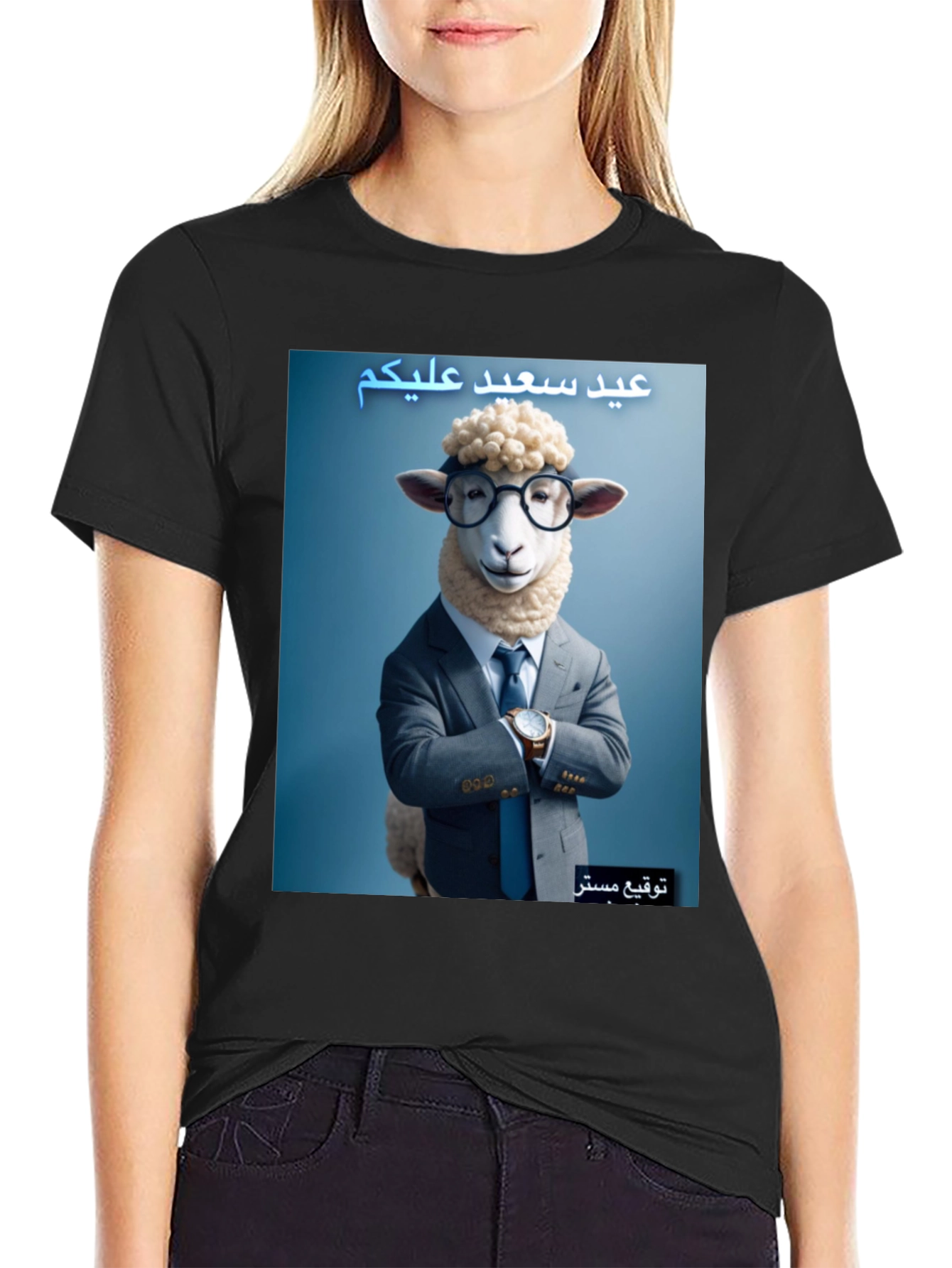 Eid Mubarak Sheep T-Shirt - Funny Eid Tee