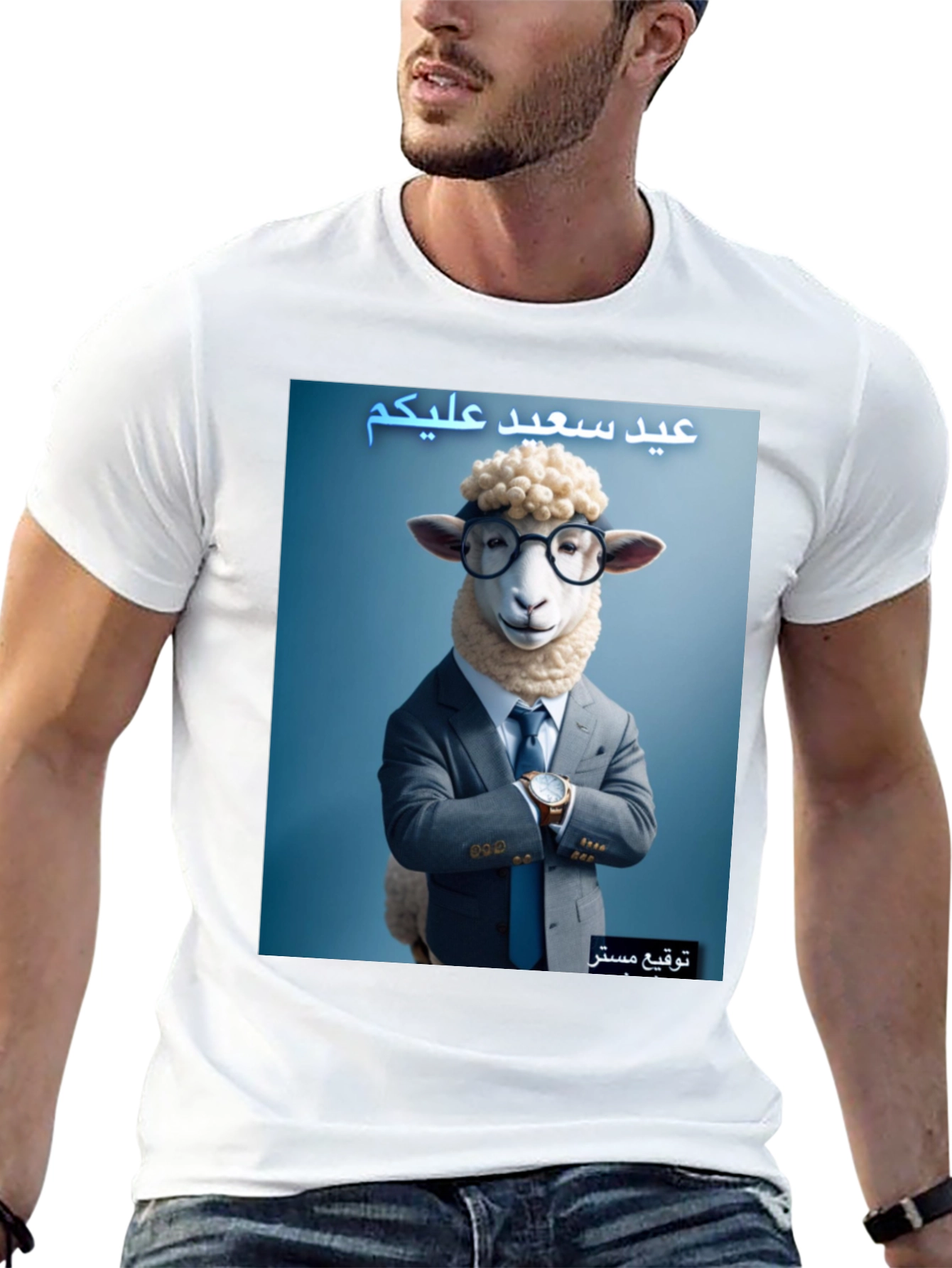 Eid Mubarak Sheep T-Shirt - Funny Eid Tee