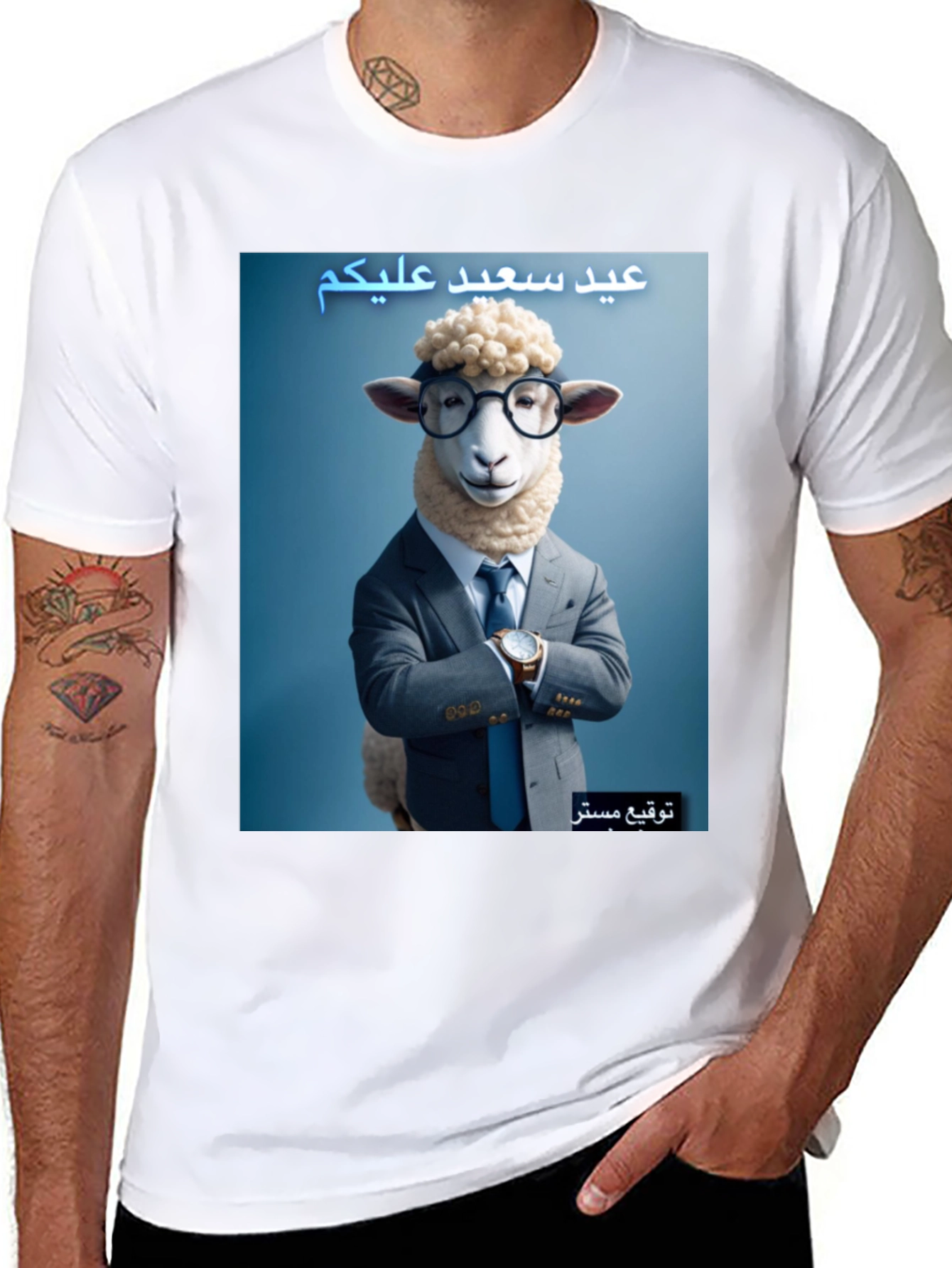 Eid Mubarak Sheep T-Shirt - Funny Eid Tee