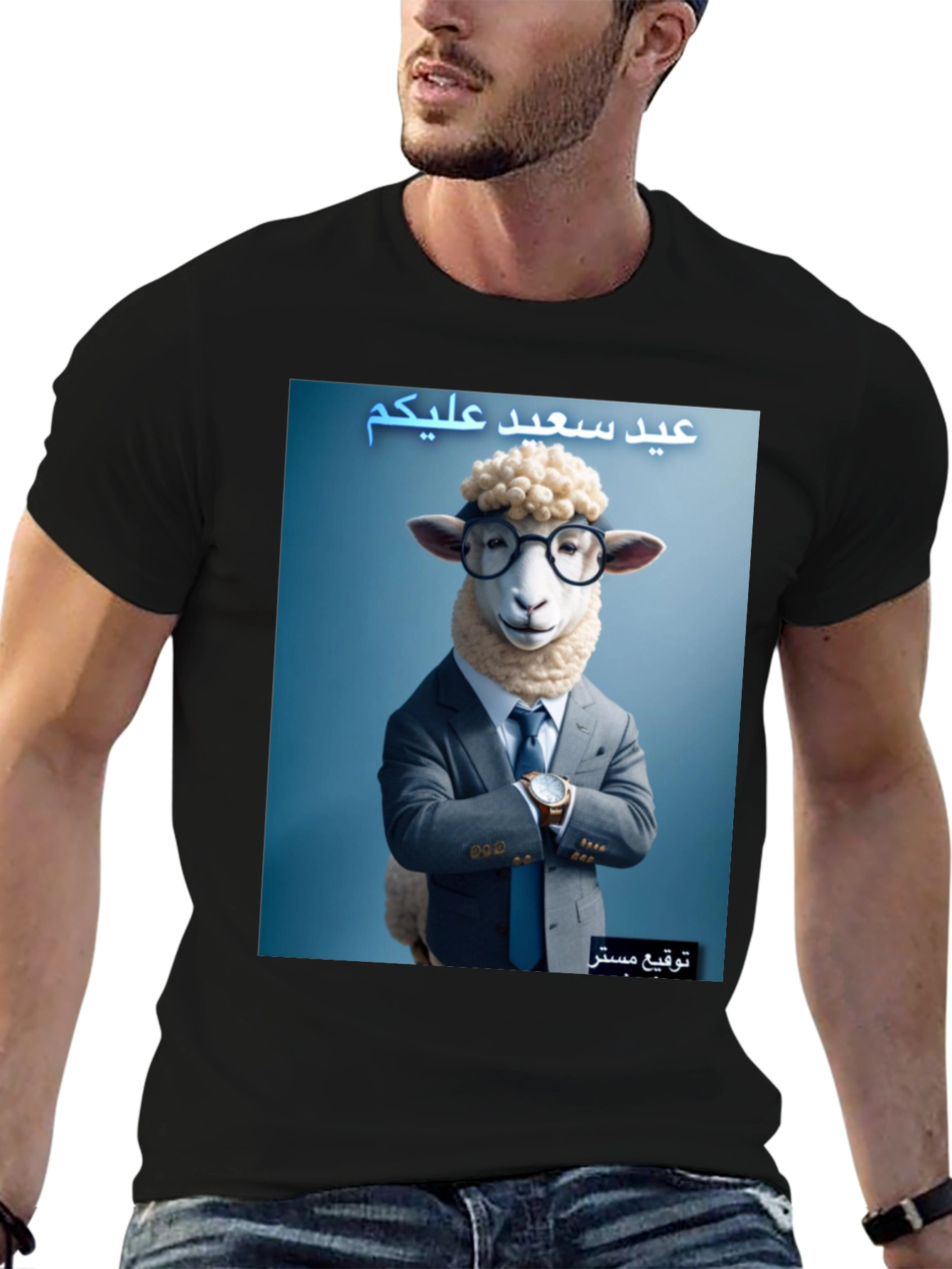 Eid Mubarak Sheep T-Shirt - Funny Eid Tee