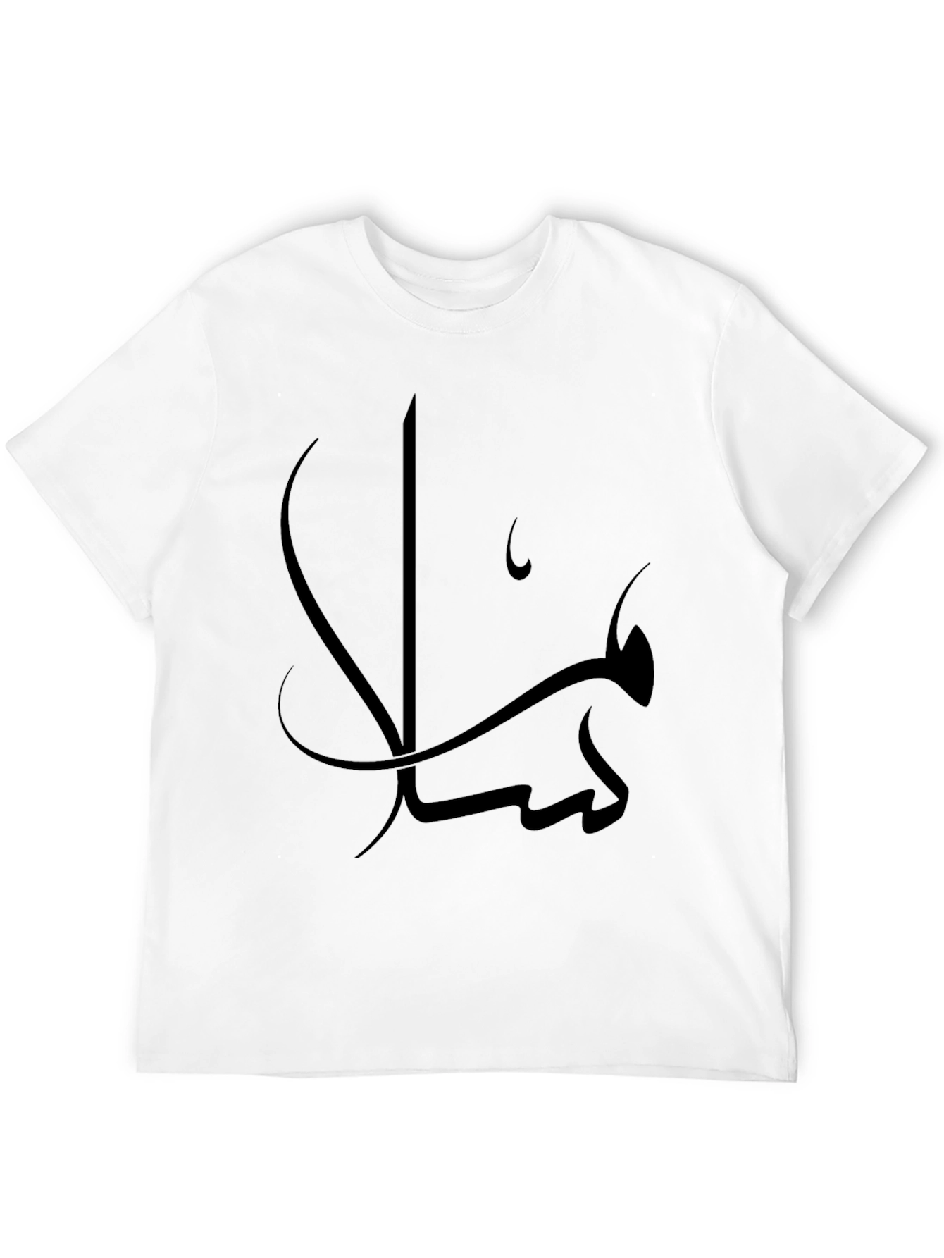 Black T-Shirt with Arabic Calligraphy Graphic Tee
