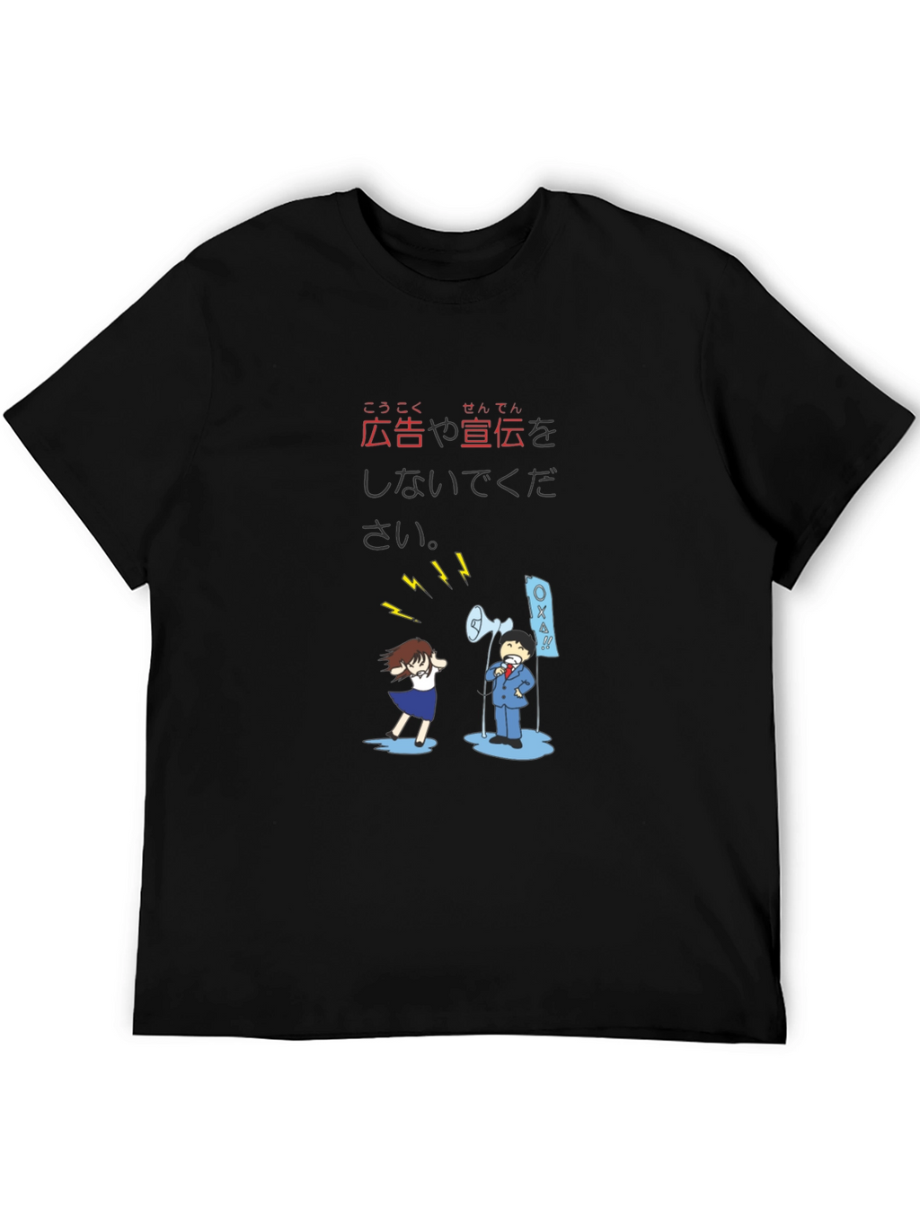 Black T-Shirt with Funny Anti-Advertisement Graphic