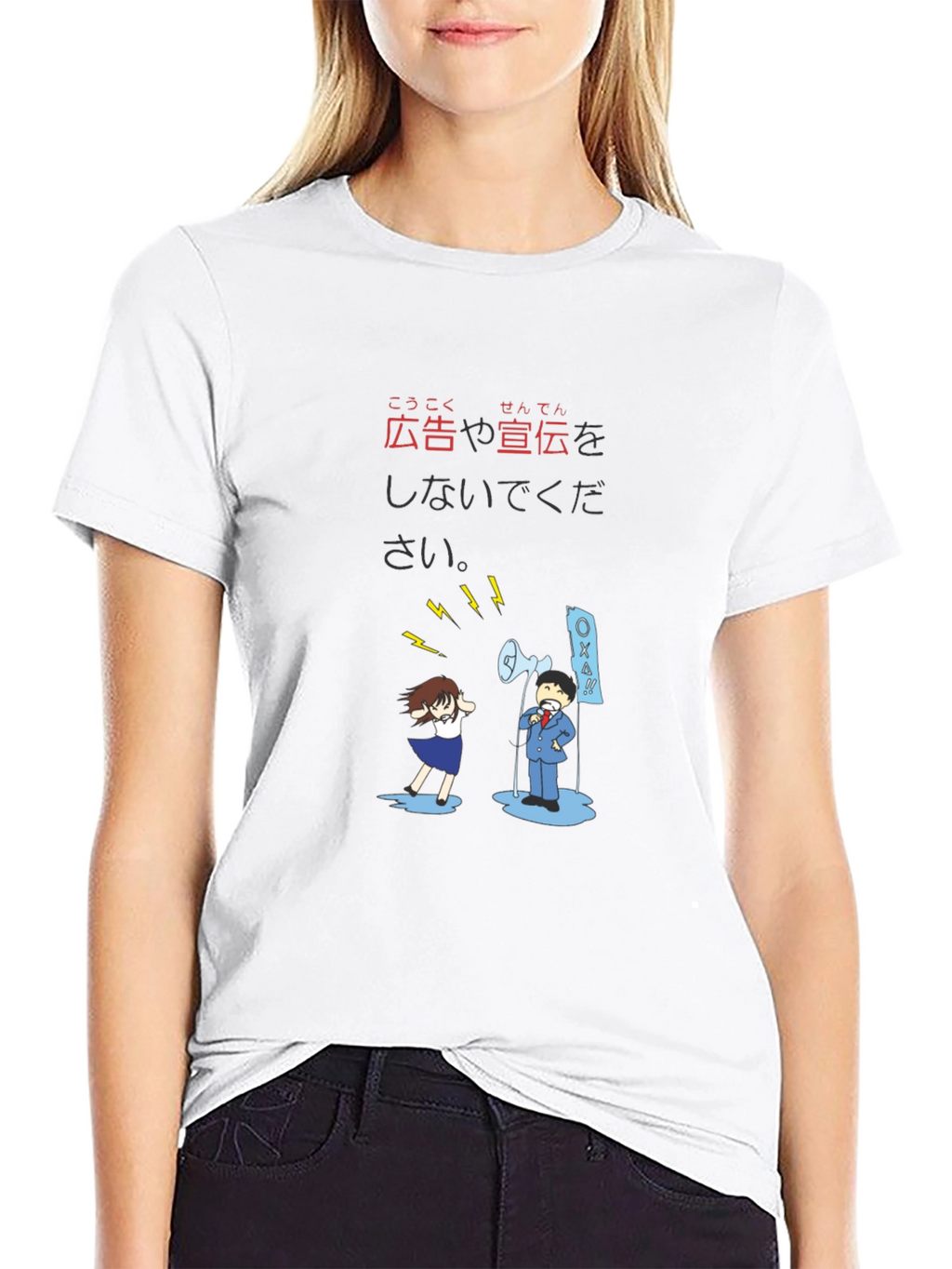 Black T-Shirt with Funny Anti-Advertisement Graphic