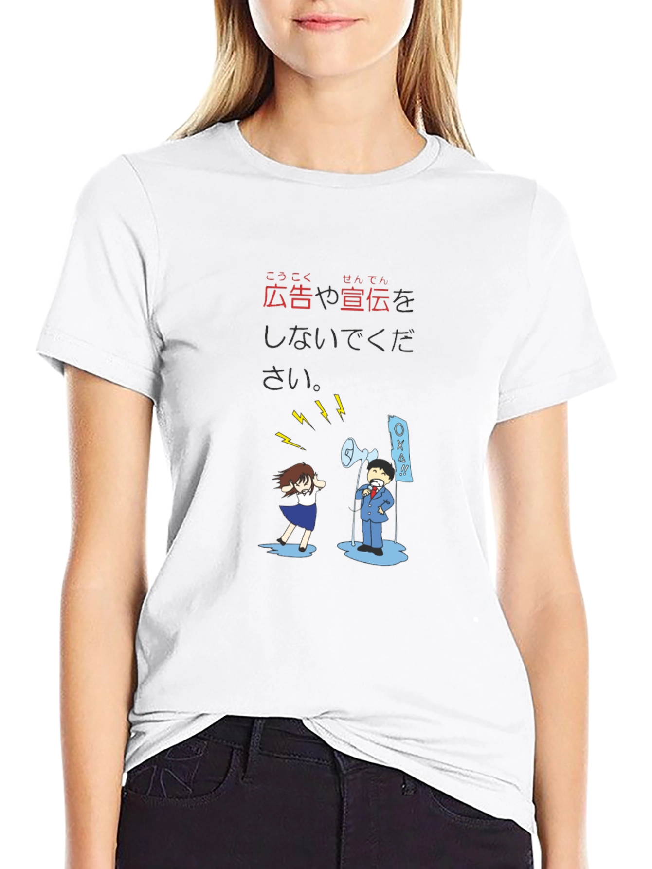Black T-Shirt with Funny Anti-Advertisement Graphic
