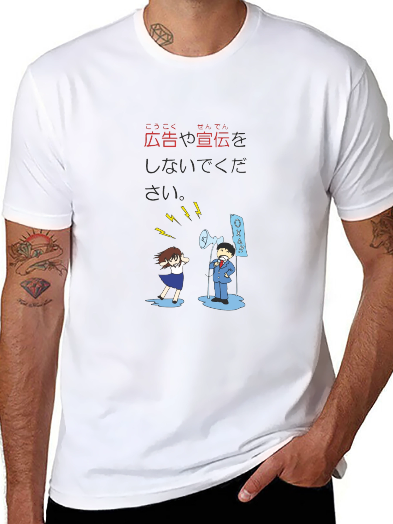 Black T-Shirt with Funny Anti-Advertisement Graphic