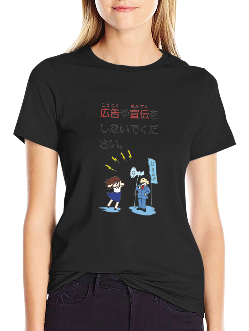 Black T-Shirt with Funny Anti-Advertisement Graphic