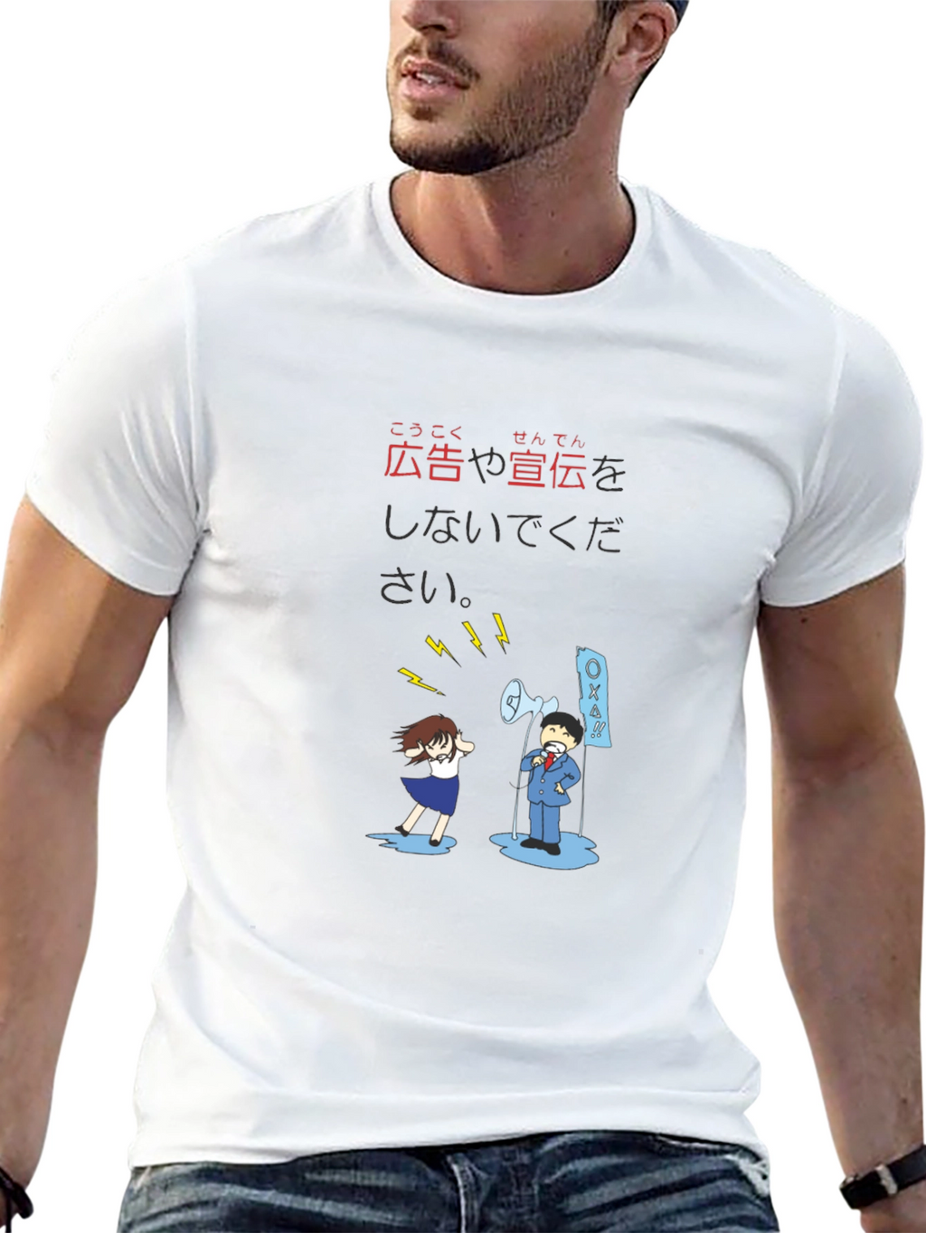 Black T-Shirt with Funny Anti-Advertisement Graphic