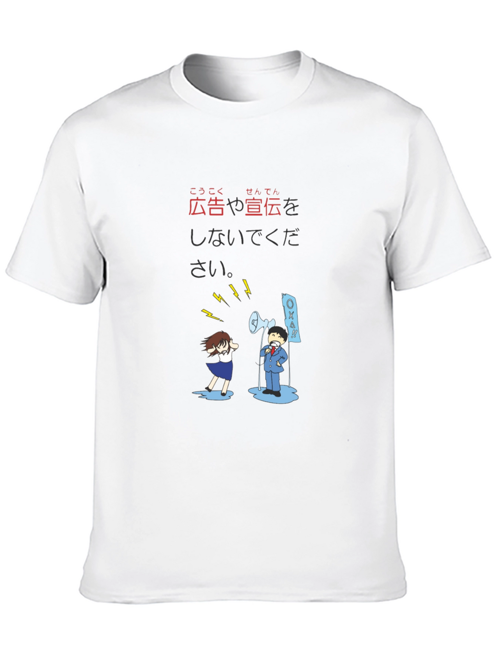 Black T-Shirt with Funny Anti-Advertisement Graphic