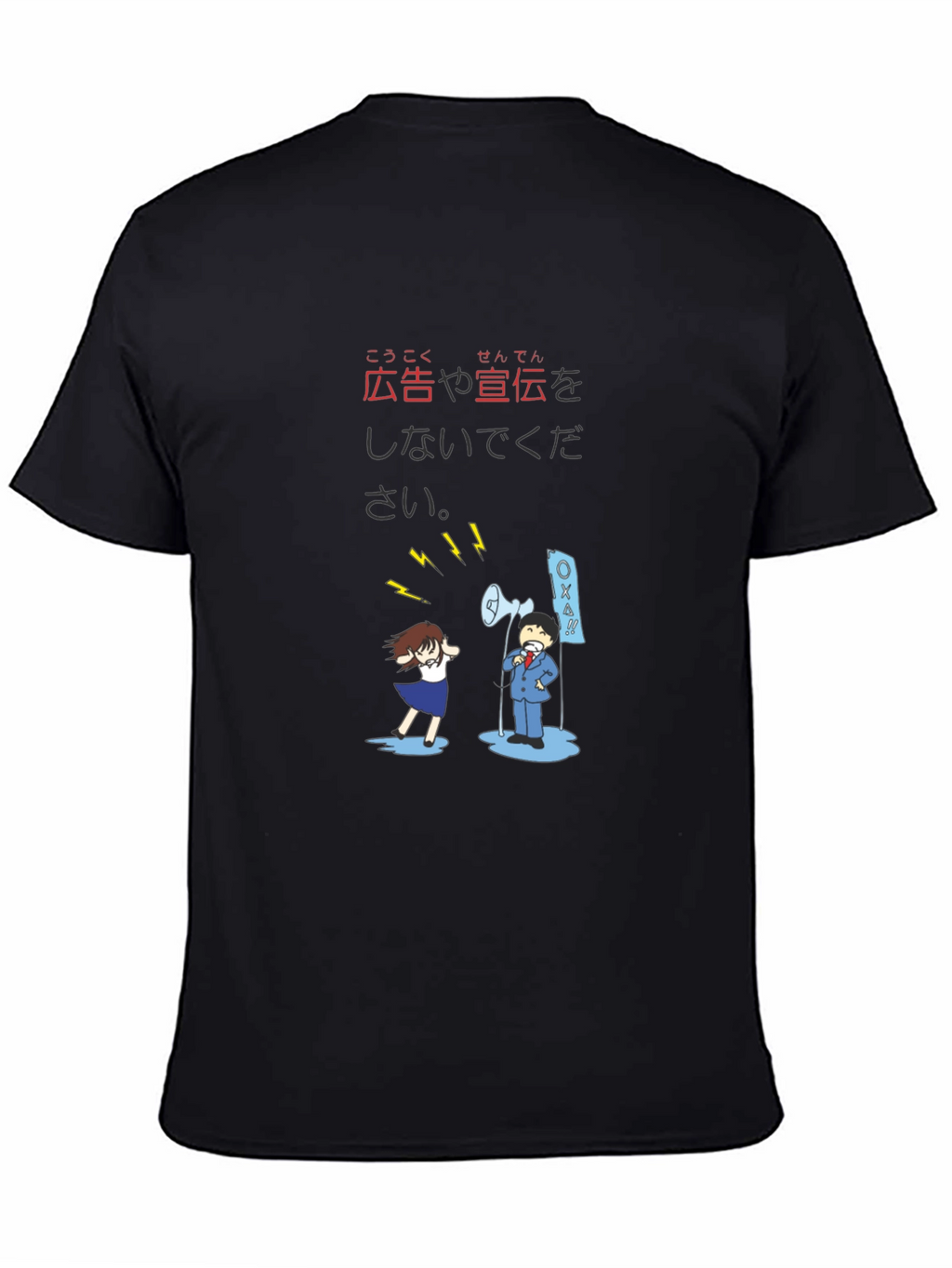 Black T-Shirt with Funny Anti-Advertisement Graphic
