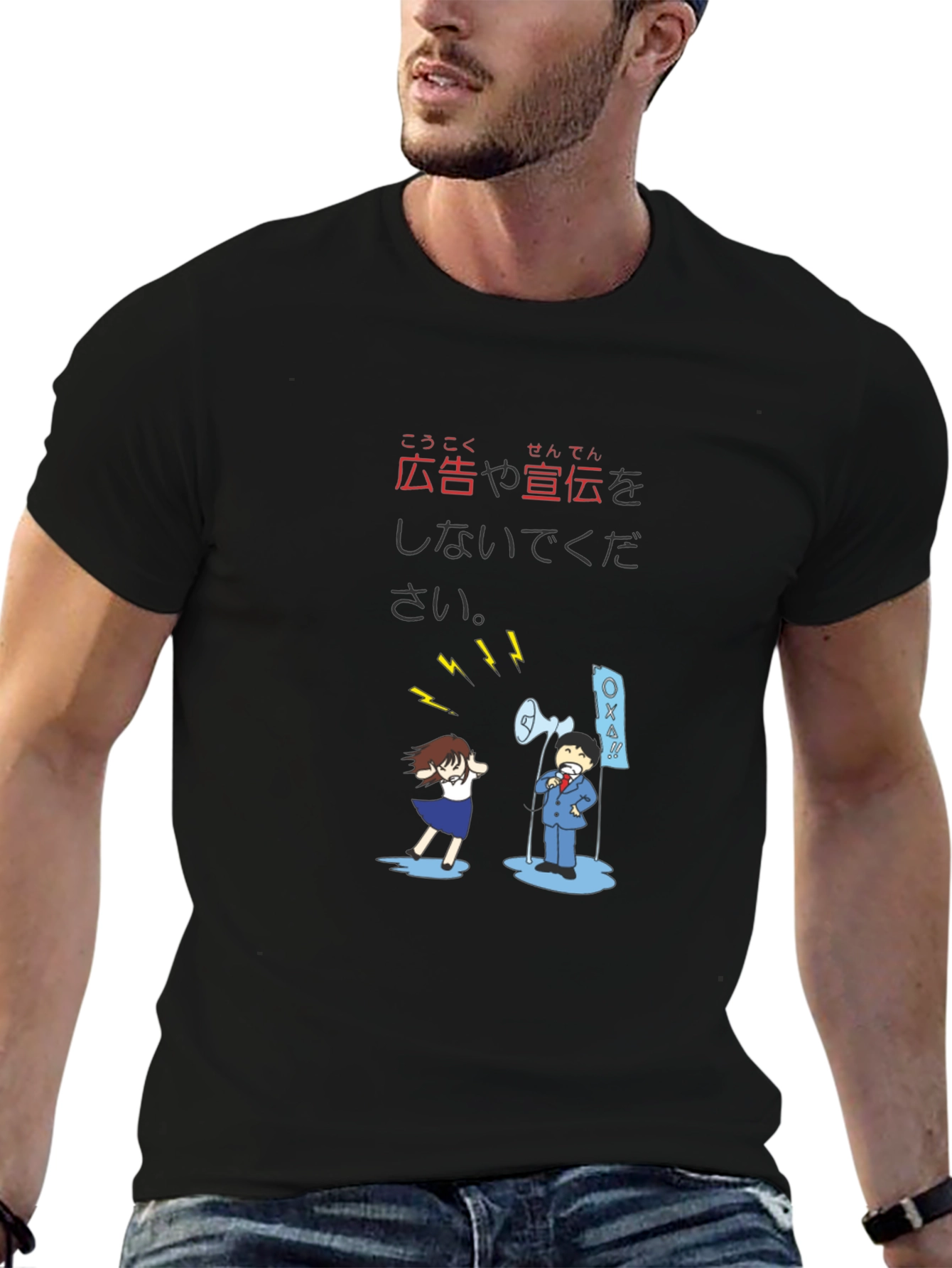 Black T-Shirt with Funny Anti-Advertisement Graphic