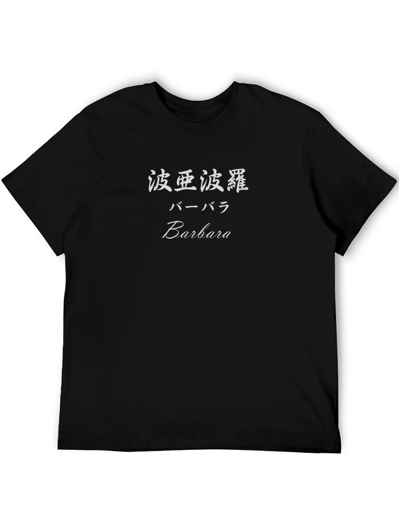 Barbara T-Shirt: Japanese Text Tee