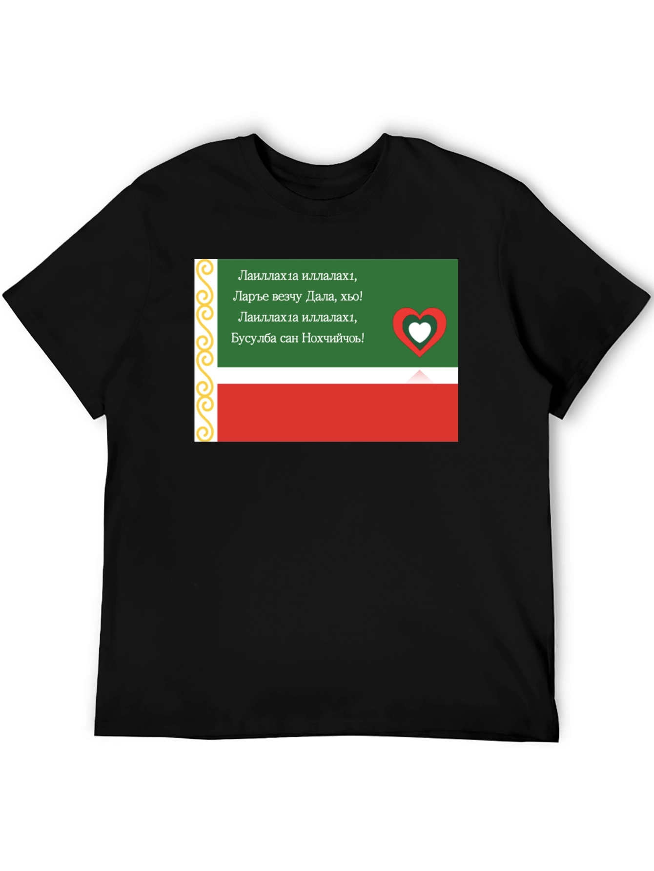 Chechen Flag T-Shirt