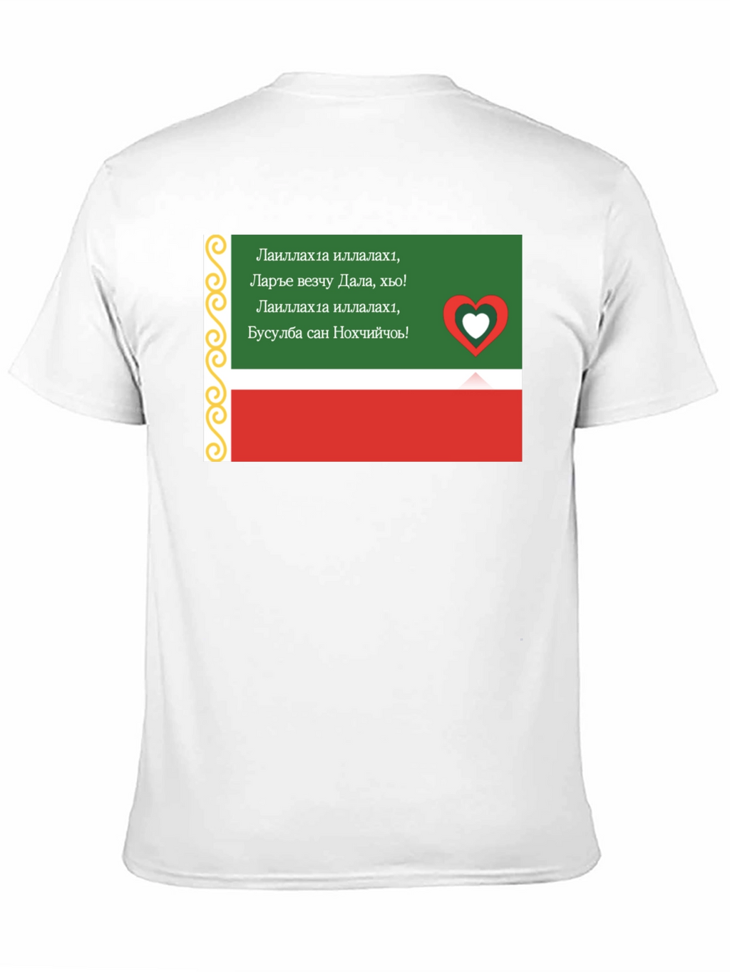 Chechen Flag T-Shirt