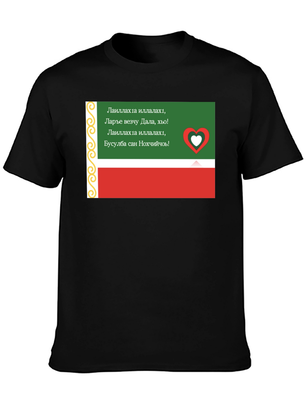 Chechen Flag T-Shirt