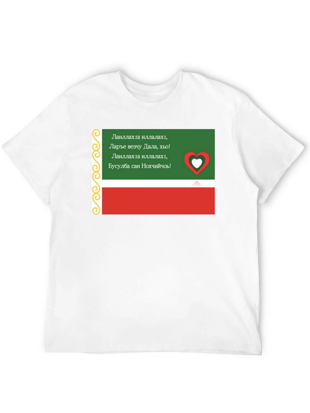Chechen Flag T-Shirt