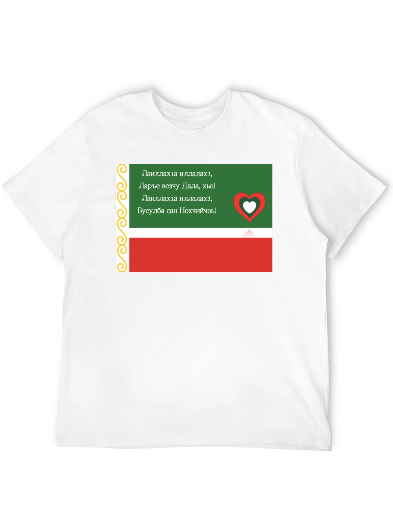 Chechen Flag T-Shirt