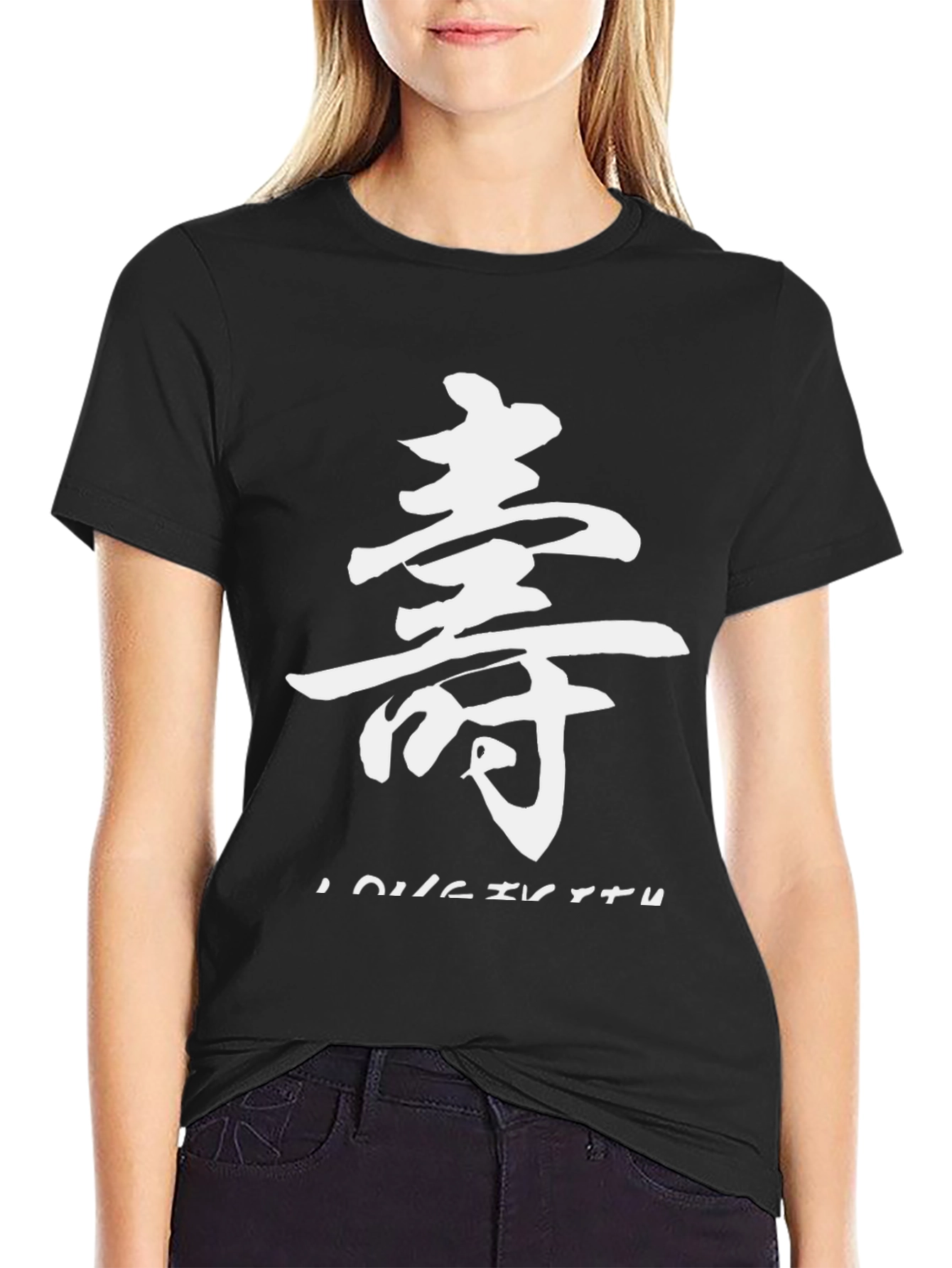Black T-Shirt with White Kanji Design