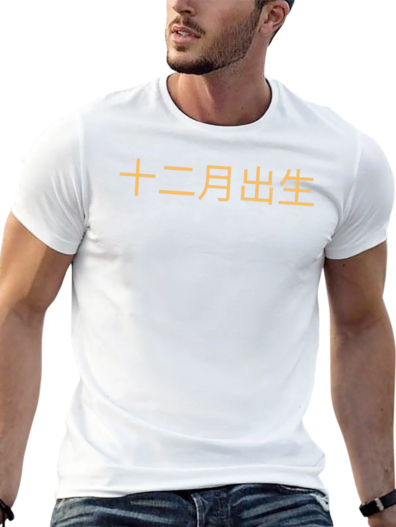 December Born Chinese Text Graphic Tee - Black