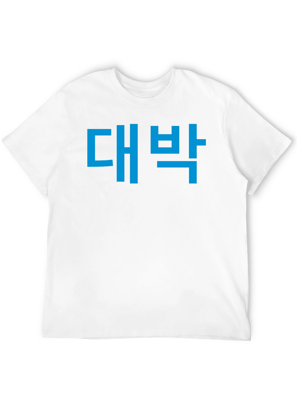 Daebak T-Shirt - Korean Expression Tee