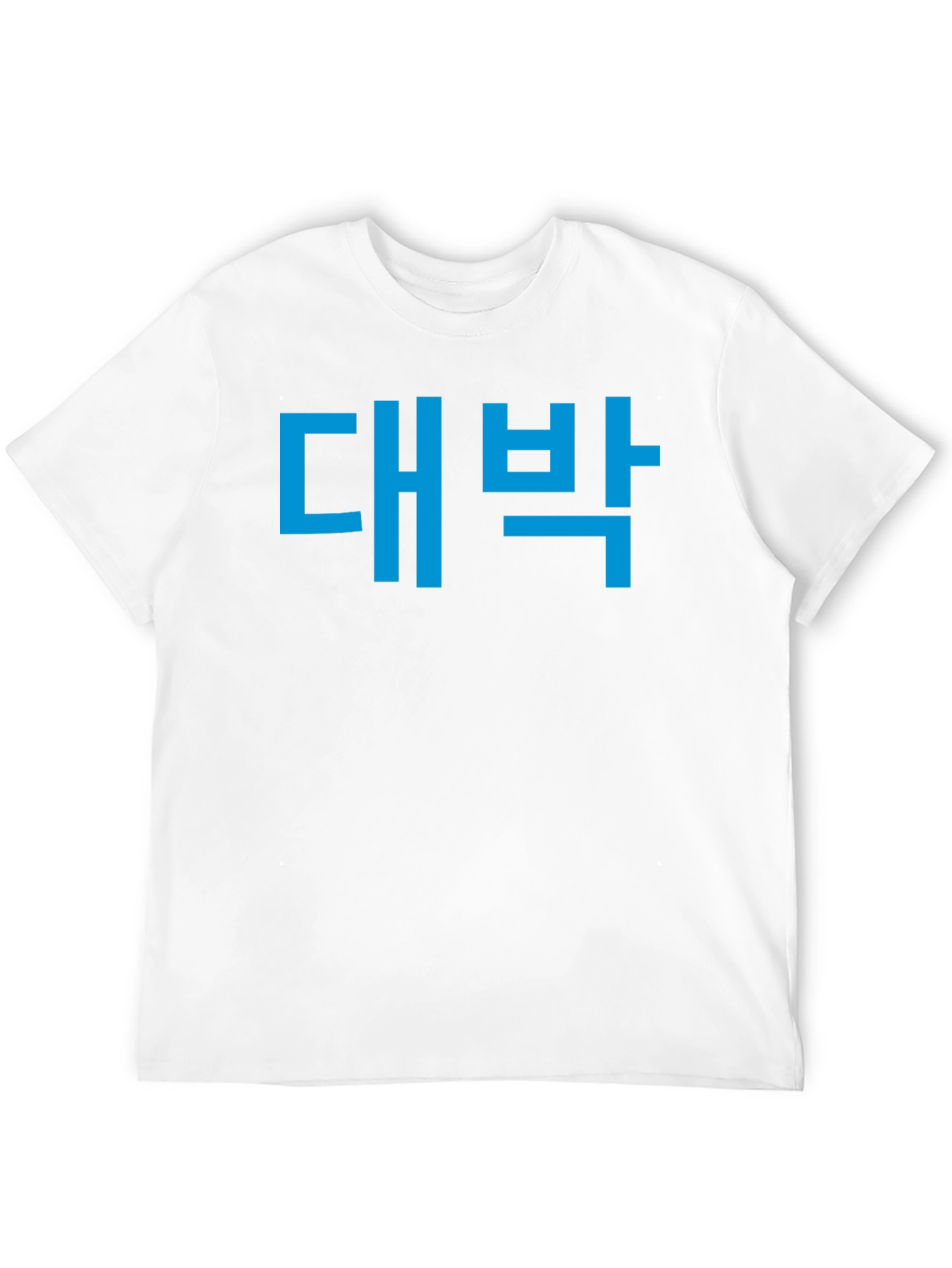 Daebak T-Shirt - Korean Expression Tee