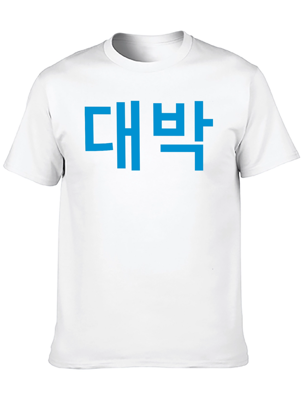 Daebak T-Shirt - Korean Expression Tee
