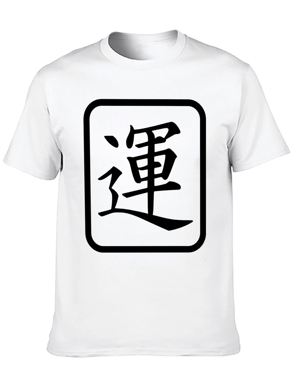 Japanese Luck Symbol Graphic T-Shirt