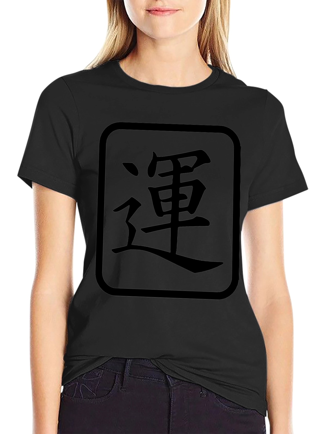 Japanese Luck Symbol Graphic T-Shirt