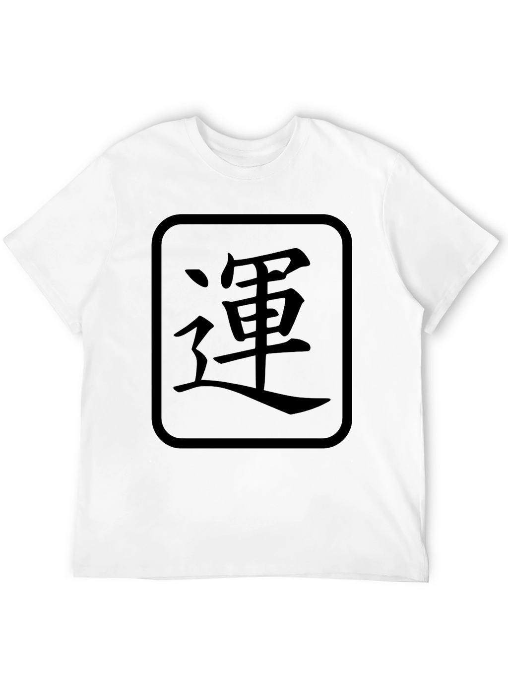 Japanese Luck Symbol Graphic T-Shirt