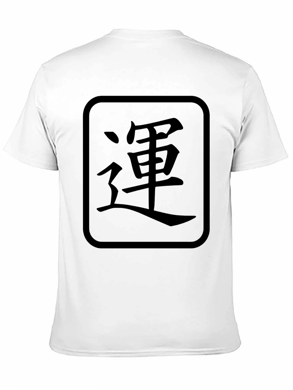 Japanese Luck Symbol Graphic T-Shirt